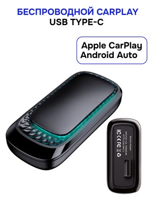 Адаптер беспроводной CarPlay Android Auto 2в1, USB-A, Wi-Fi 5 ГГц 1000027663