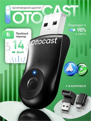 OTTOCAST беспроводной адаптер CarPlay и Android Auto 1000027702