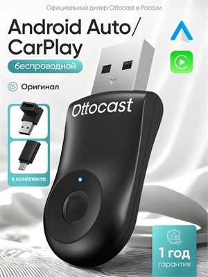 Беспроводной адаптер CarPlay и Android Auto универсальный 1000027706