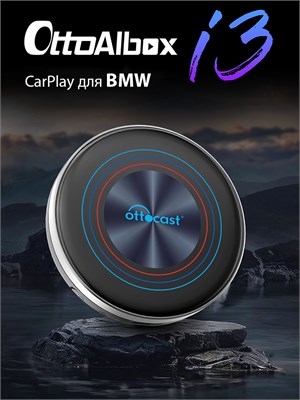 Беспроводной AiBox для BMW Ottocast i3 Android 13 4+64 Гб Snapdragon 6125 4G+LTE 1000027766