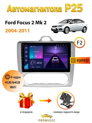 Штатная магнитола ProMusic P25/4+64GB/Ford Focus 2 F2/Форд Фокус 2 Климат магнитола Android 12 2din головное устройство мультимедиа 1000027795