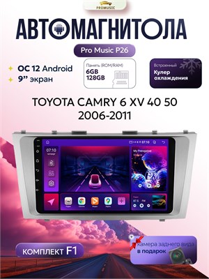 Штатная магнитола ProMusic P26 PRO 6+128GB Toyota Camry 6 XV 40 Тойота Камри 6 ХВ 40 магнитола Android 12 2din головное устройство 9 дюймов 1000027802