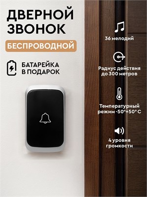 Беспроводной электрический звонок для дома, дачи, квартиры и калитки. Пультовой вызывной сигнал для установки в розетку, работает от батареек, защищен от влаги и предназначен для использования на улице 1000030406