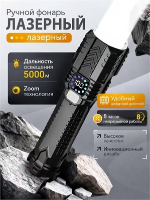 Мощный ручной фонарик с аккумулятором и светодиодной лампой 1000030483