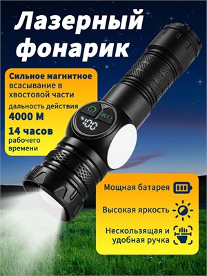 Переносной фонарик с ярким светодиодом, который можно перезаряжать, идеально подходит для использования на открытом воздухе во время кемпинга. Кроме того, он водонепроницаемый и имеет магнитное основание 1000030486