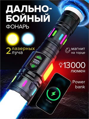 Мощный ручной фонарь с аккумулятором имеет дальний диапазон свечения до 3000 метров 1000030488