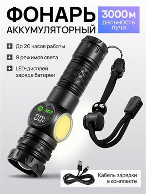 Ручной фонарь с аккумулятором; мощный ручной фонарь 1000030490
