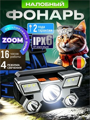 Фонарь с аккумулятором, который носится на лбу 1000030494