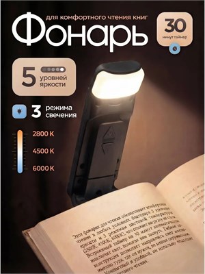 Фонарик портативный 1000030511