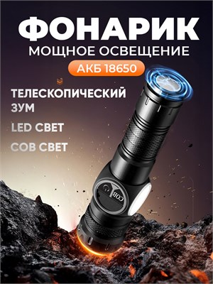 Аккумуляторный ручной фонарик с ярким лазерным светодиодом и дисплеем предназначен для использования во время туризма, охоты, кемпинга и в экстренных ситуациях 1000030515