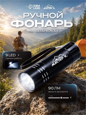 Ручной фонарь, который работает от батареек 1000030528