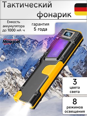 Фонарик MOUGCET DT106 - это переносной аккумуляторный светильник с тактическим дизайном 1000030532