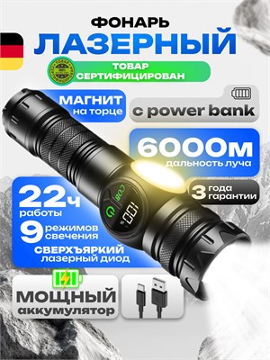 Мощный профессиональный фонарь с аккумулятором на светодиодах 1000030535