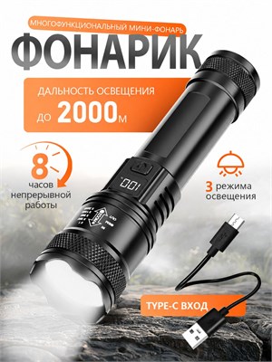 Мощный ручной фонарик с аккумулятором и светодиодами 1000030537