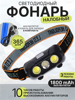 Фонарь Matrixxx для ношения на лбу 1000030544