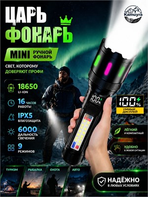 Камуфляжный фонарь с ручкой и светодиодным источником света мощностью 2000 люмен, выполненный из алюминия, оснащенный 18 светодиодами, имеющий 7 режимов работы, функцию зума, разъем Type-C, защиту от влаги по стандарту IPX6, встроенный аккумулятор емкость 1000030556