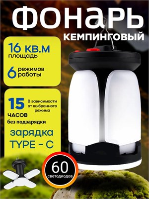 Аккумуляторный кемпинговый фонарь, который можно подвесить для отдыха 1000030560