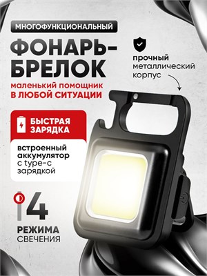 Лампа, работающая от аккумулятора и держимая в руке, лампа с несколькими инструментами, многофункциональный светодиодный фонарь 1000030569