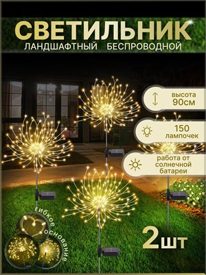 Два садовых фонаря на солнечных батареях, освещающих ландшафтный дизайн 1000030576