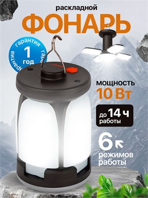 Фонарь для кемпинга со встроенным аккумулятором, который можно складывать 1000030578