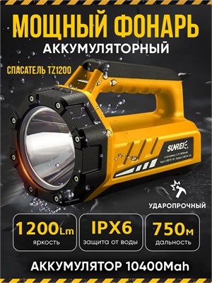 Sunrei TZ1200 - это мощный тактический аккумуляторный фонарь 1000030584