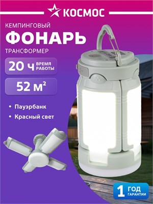 Фонарик для кемпинга с аккумулятором 1000030588