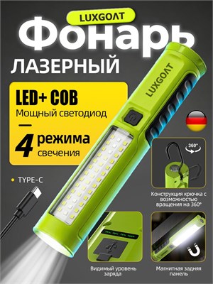 Фонарик LUXGOAT - это переносной источник света с аккумулятором и магнитом 1000030592