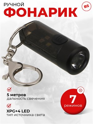 Мини-фонарик с аккумулятором на карабине, оснащенный светодиодами XPG+4, имеет 7 режимов работы, включая ультрафиолет и красный свет 1000030606