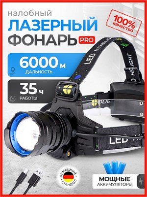Фонарик для головы с встроенным аккумулятором и возможностью зарядки 1000030607