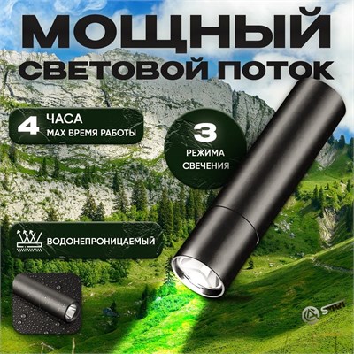 Карманный светодиодный фонарь с высокой яркостью света, который работает от аккумулятора 1000030621