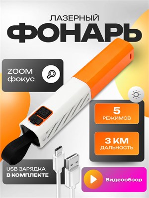 Профессиональный светодиодный аккумуляторный фонарь обладает высокой мощностью и удобен в использовании 1000030624