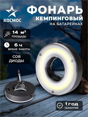 Светильник для кемпинга, который можно подвесить в палатке, работает от 14 батареек 1000030626