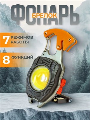 Маленький фонарик с мини-фонариком и мультитулом, оборудованный карманным карабином, является тактическим аксессуаром 1000030641