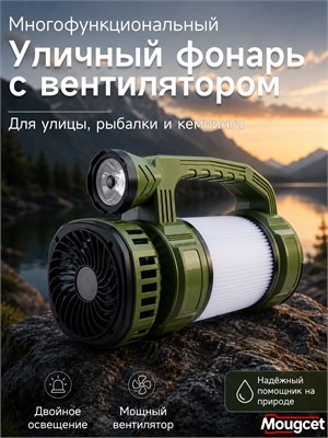Моугцет - это фонарик, который работает как от аккумулятора, так и от батареек. Его модель DT126 1000030642