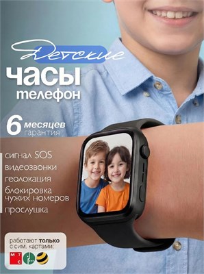 Черные детские смарт-часы с функцией GPS, 4G и телефоном 1000030997