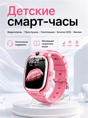 Детские смарт-часы с возможностью использования сим-карты предназначены для девочек 1000031003