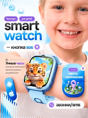 Смарт-часы для детей D53 с поддержкой 4G и SIM-картой, GPS, кнопкой вызова и возможностью HD видеочата, представлены в синем цвете и являются умными устройствами нового поколения на 2026 год 1000031008