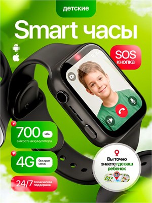 Детские смарт-часы с поддержкой 4G, GPS и LBS, имеющие возможность видеозвонков и функцию SIM-карты 1000031021