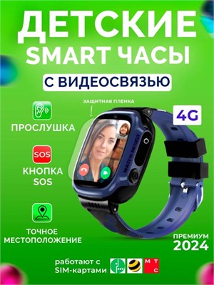 Детские умные часы 1000031028