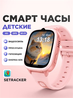 Детские смарт-часы Smart Watch D53 предназначены для девочек и оснащены сим-картой, диаметром 44 мм 1000031044