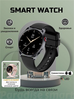 Черные смарт-часы с AMOLED экраном и Bluetooth функцией для звонков 1000031080