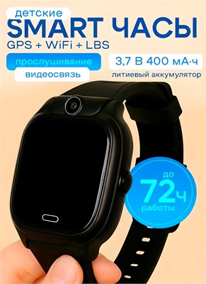 Детские умные часы с поддержкой 4G и сим-картой для мальчиков 1000031170