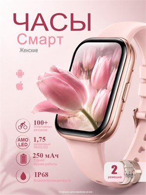 Женские смарт-часы с двумя ремешками, также известные как умные часы 1000031173