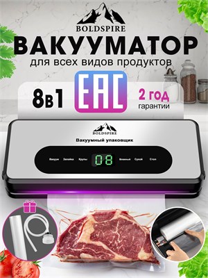 В комплекте с вакууматором для продуктов идет дополнительно 1 рулон пакетов с возможностью запайки и встроенным резаком 1000031504