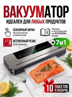 Устройство для удаления воздуха из упакованных продуктов с встроенным резаком и использованием специальных пакетов - вакууматор или вакуумный упаковщик 1000031505