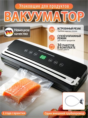 Упаковщик ERNALDI с вакуумным насосом и ножом, предназначенный для упаковки продуктов в пакеты, идеально подходит для кухни и хранения еды 1000031531