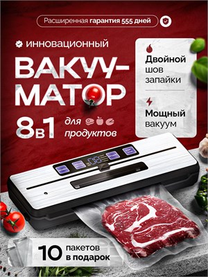 ZIMNEX AP-25 - это вакууматор для продуктов с двойным швом 1000031537
