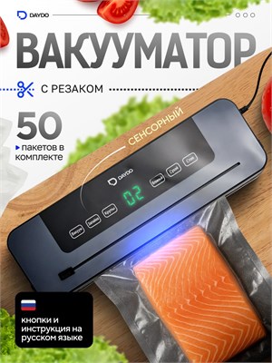 Устройство для упаковки продуктов в вакууме, вакуумный упаковщик 1000031545