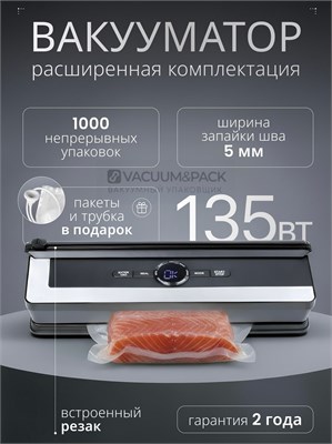 Упаковщик для продуктов, работающий на принципе вакуума и оснащенный встроенным резаком - вакууматор 1000031581