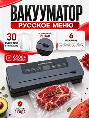 Устройство для удаления воздуха из упаковки продуктов 1000031593